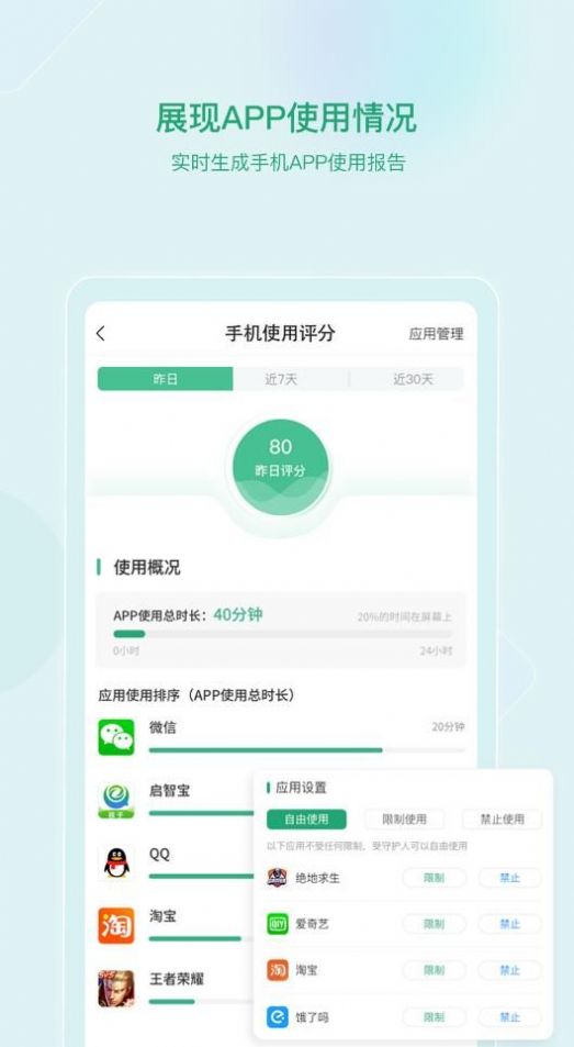 启智宝未成年