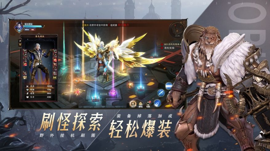 神火大陆诸神黄昏手游