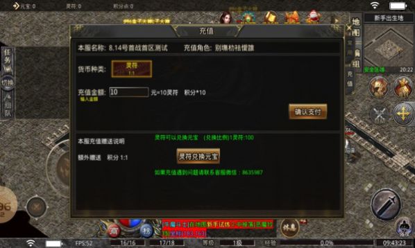 论剑传奇手游