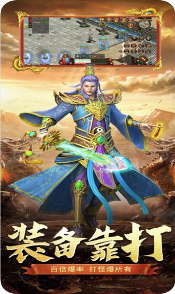 火龙攻速单职业手游