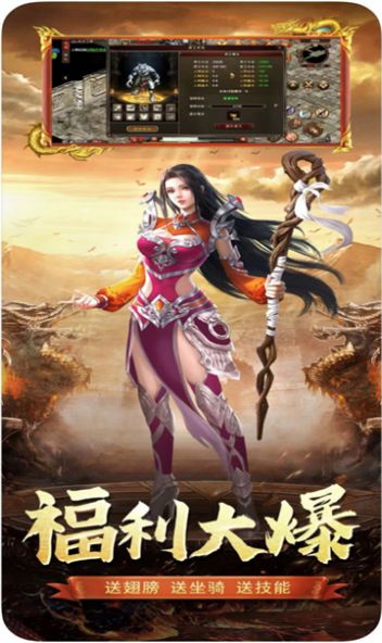 火龙攻速单职业手游