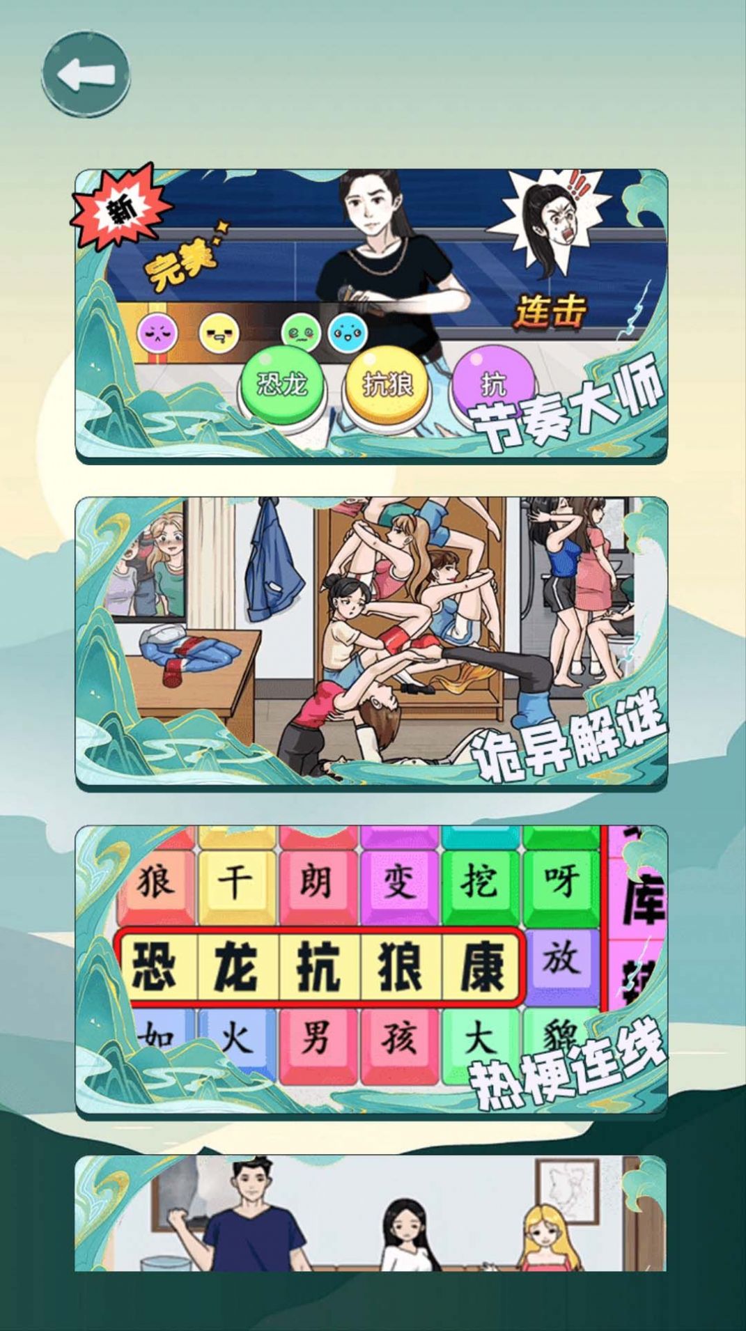 我没K挑战游戏