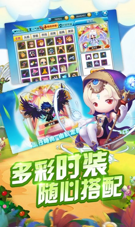 冒险城新大陆官方版