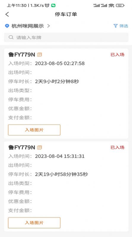 咪网云助手