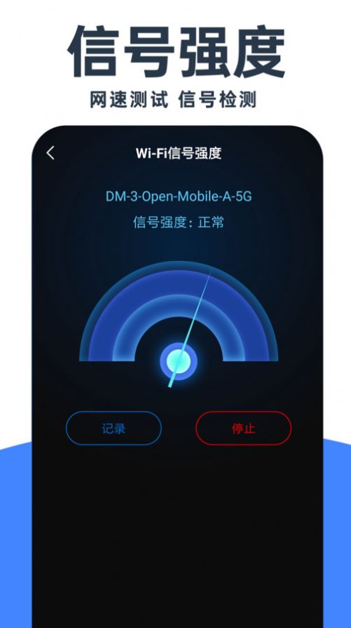 WiFi钥匙免费神器2023版