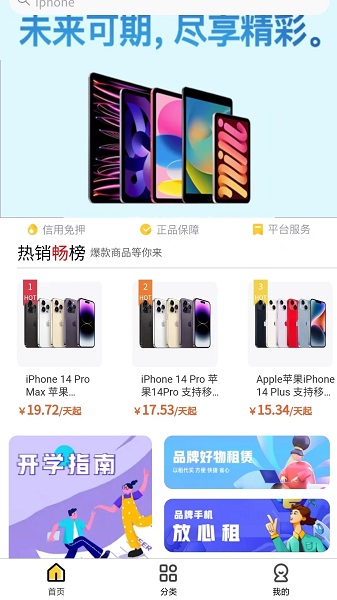 欧歌租物