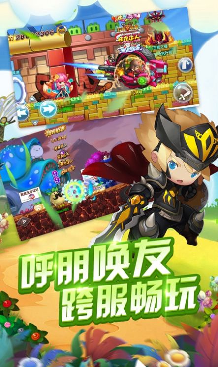 冒险城新大陆官方版