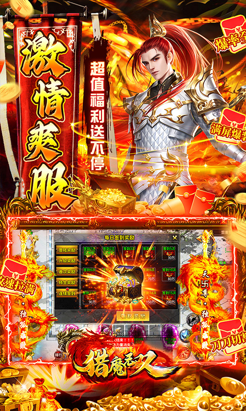 猎魔无双攻速切割亿刀爆官方版