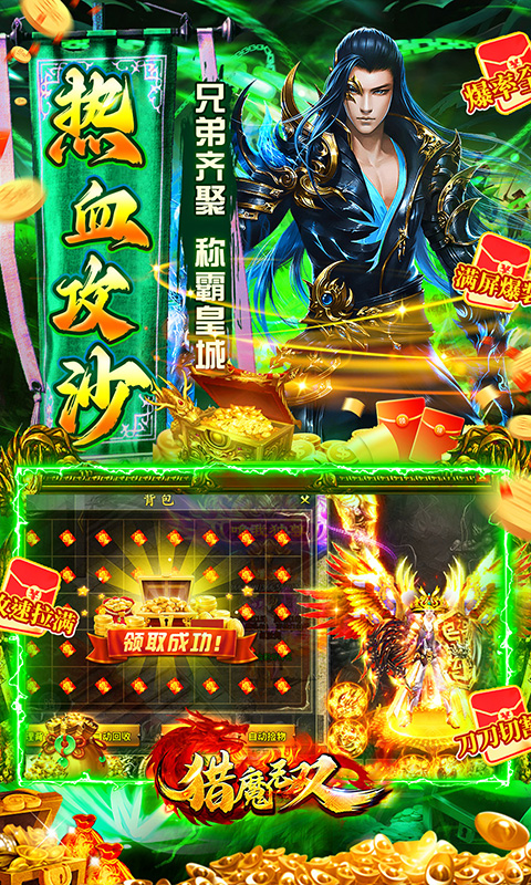 猎魔无双攻速切割亿刀爆官方版