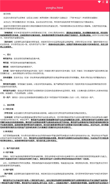 零花钱666