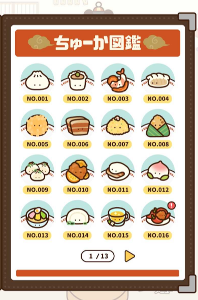 中式饮茶游戏