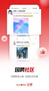 国资委招聘