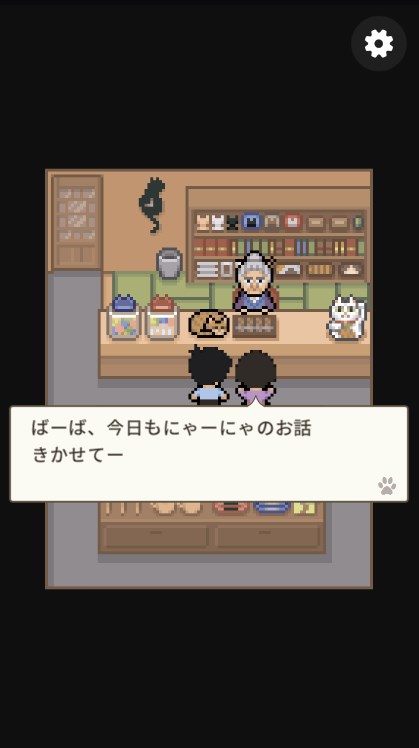 猫所住的山游戏