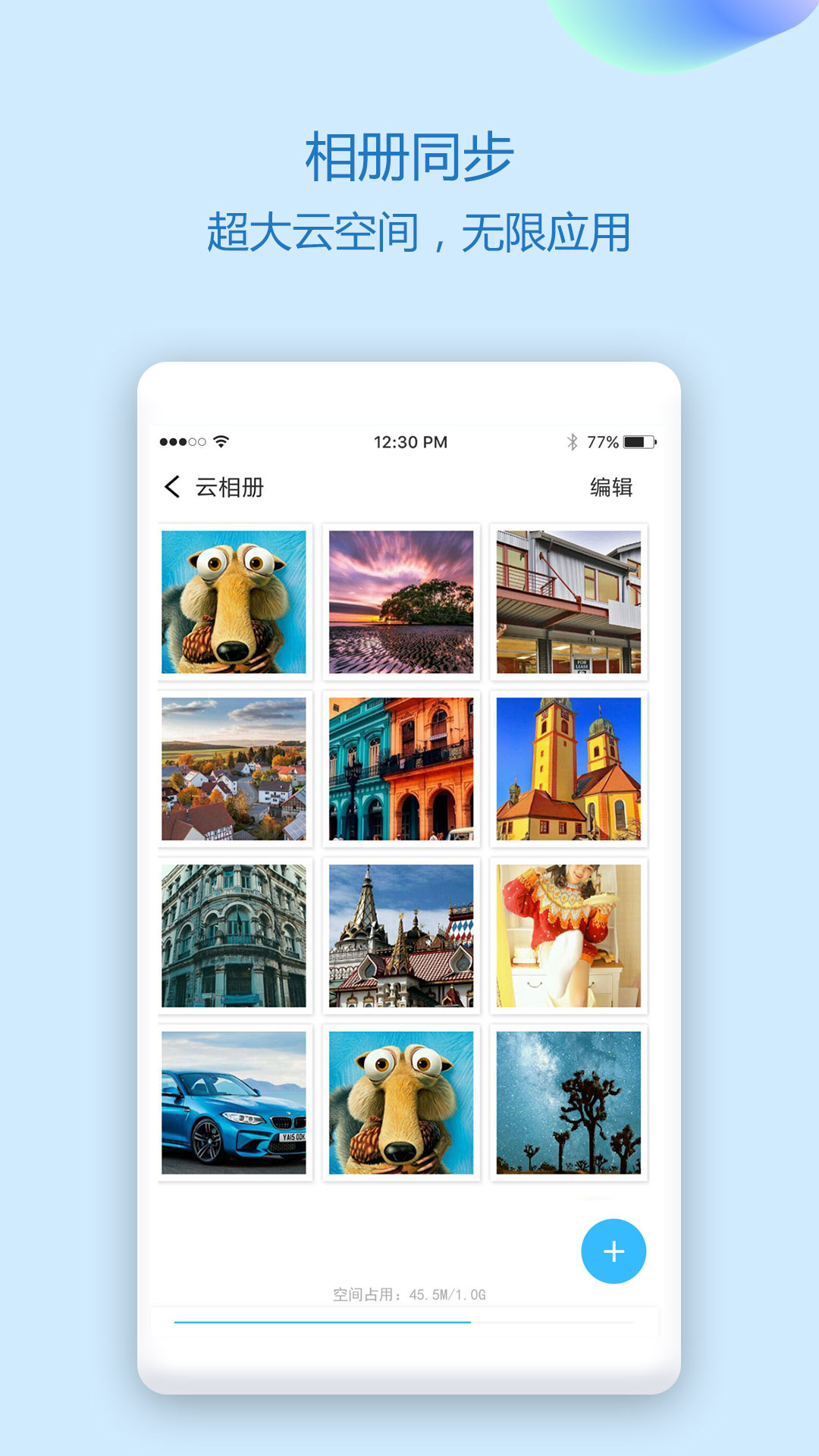 通讯录同步助手APP