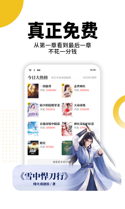 熊猫代阅