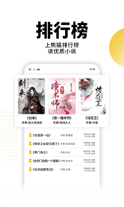 熊猫代阅