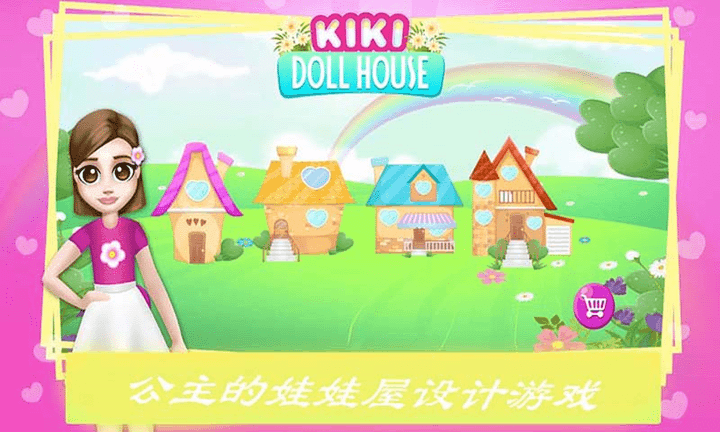 公主宝贝装饰房间游戏