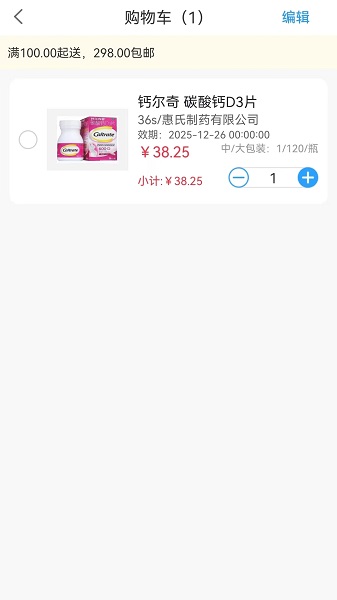 中邮融药控销医药网