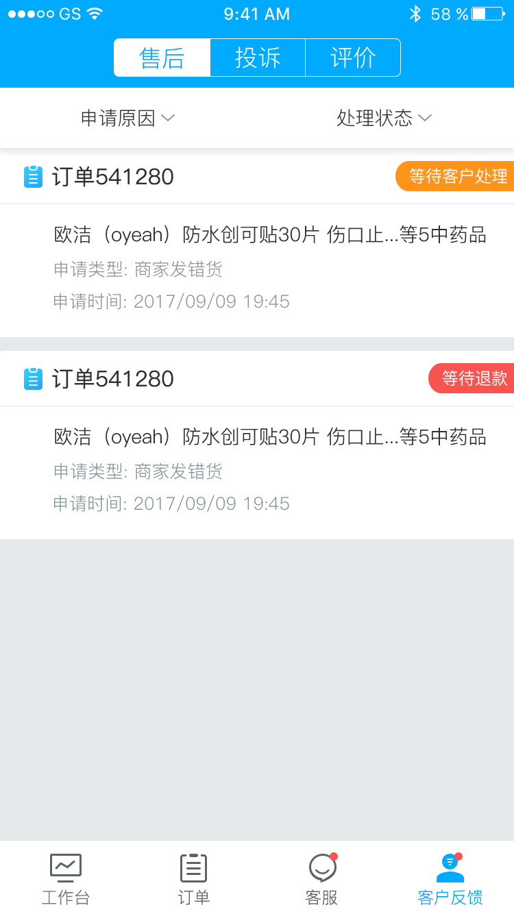 药师帮商业版app官方