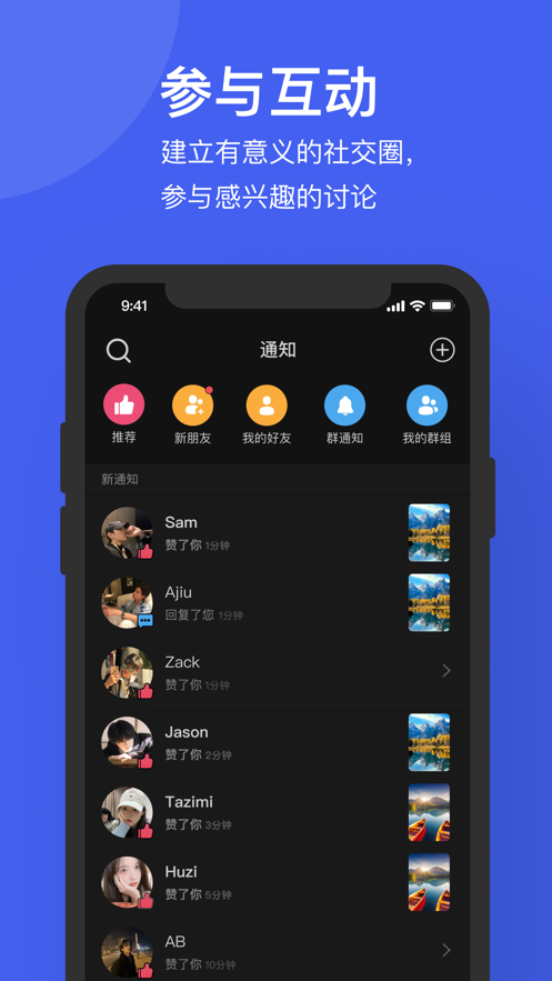 聊Q社区
