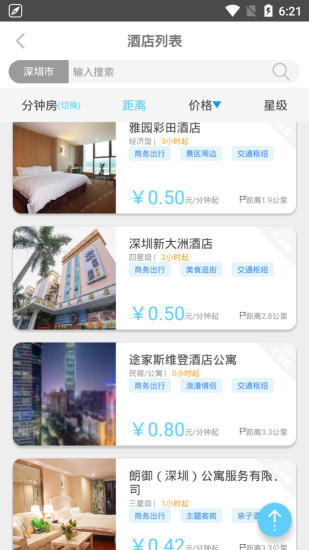 好惠住店