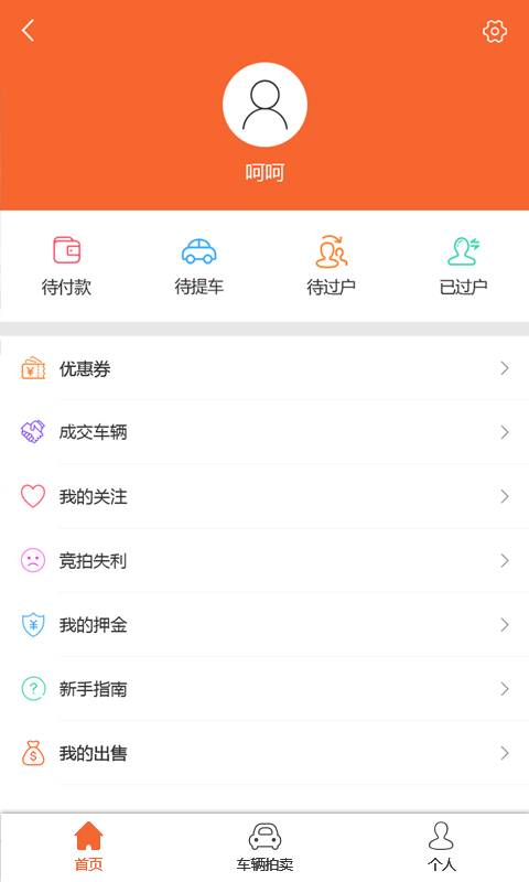 易众拍卖行app