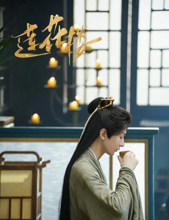 莲花楼壁纸图片高清版