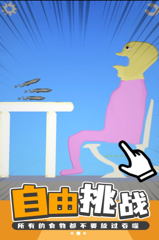 美食创造者游戏