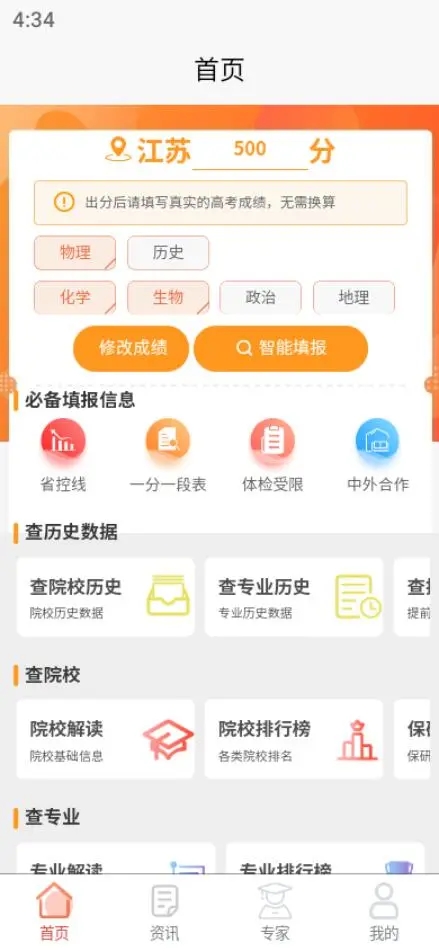 理璟升学官方版