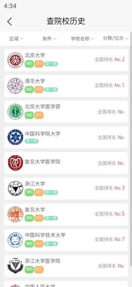 理璟升学官方版