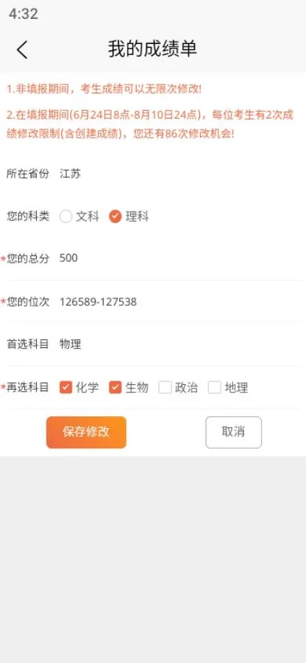 理璟升学官方版