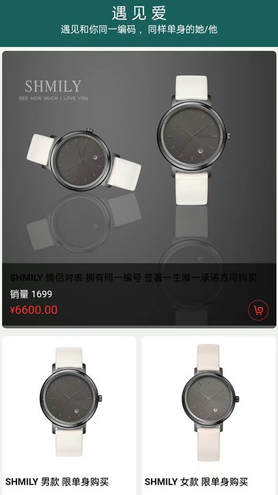 一站婚礼