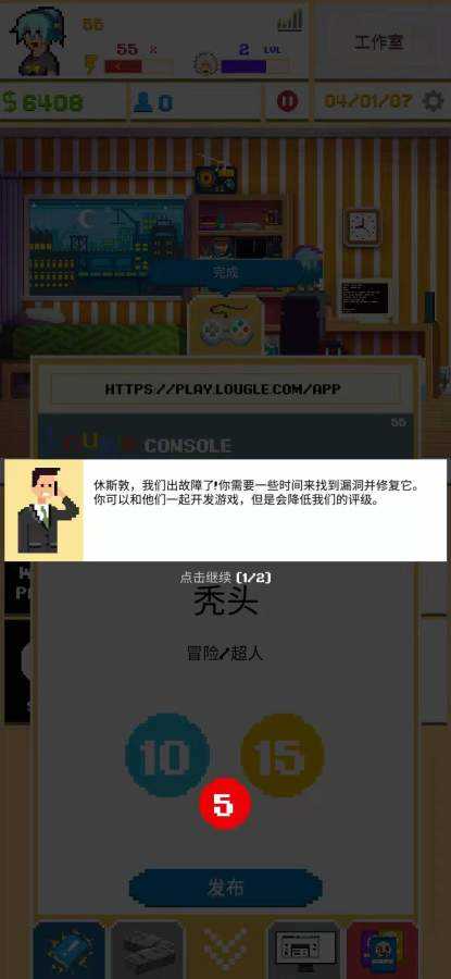 开发模拟器2中文版