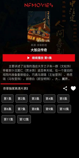 奈飞影视剧