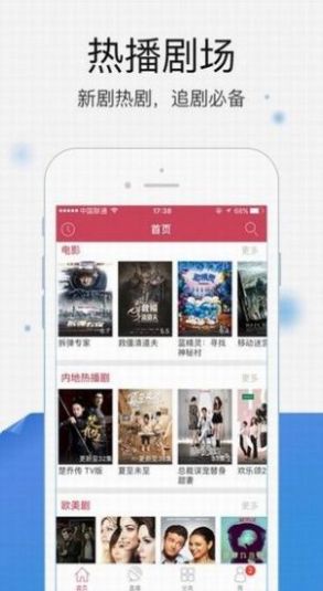 快乐追剧app下载安装苹果版