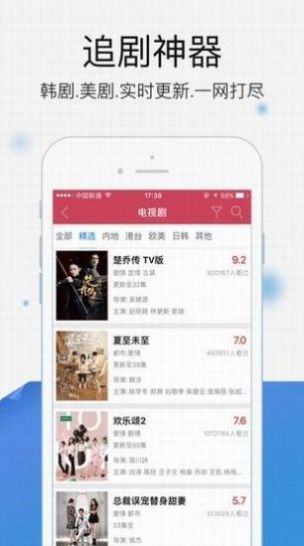 快乐追剧app下载安装苹果版