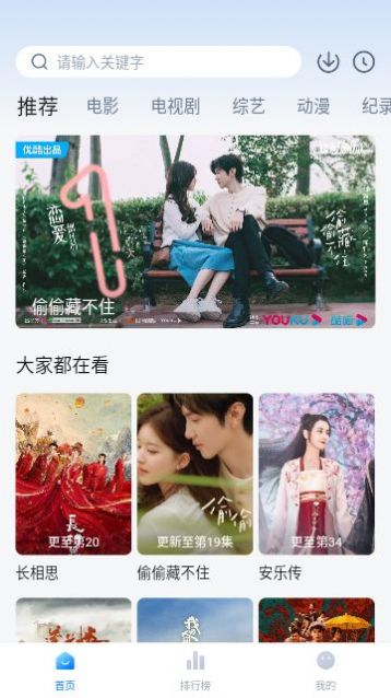 爱其意软件