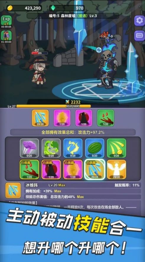 勇者变强之路免广告