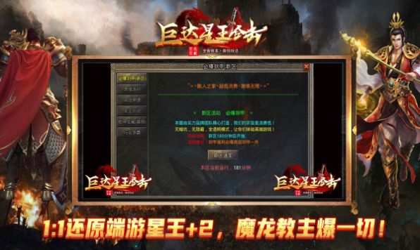 巨达星王合击官方版
