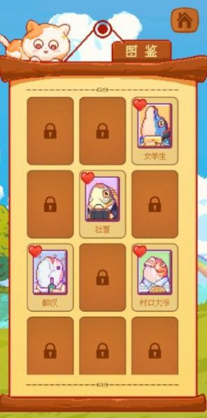 咸鱼连连看游戏