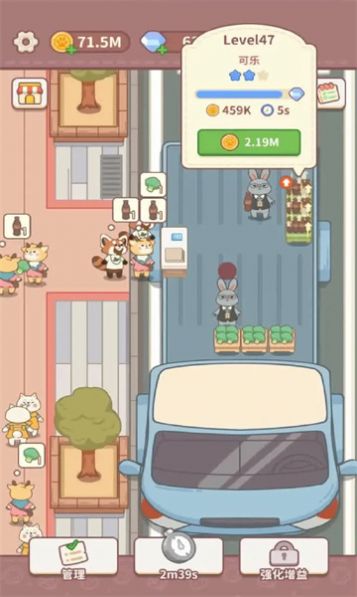 店里来客了游戏