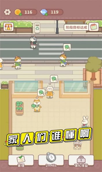 店里来客了游戏