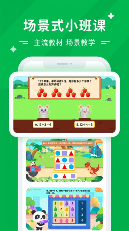Mathplore安卓版