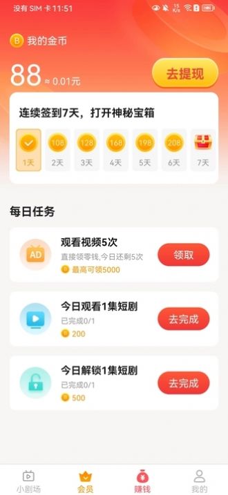 多看极速版