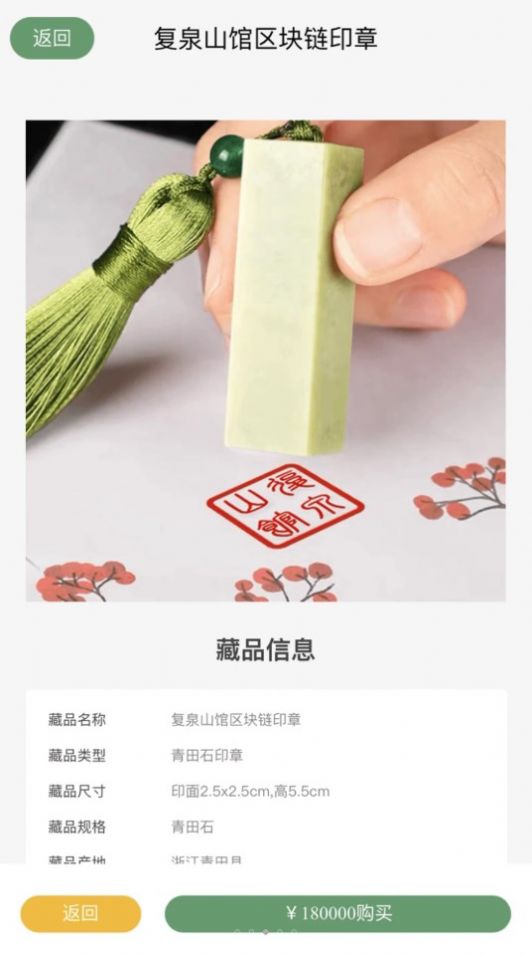 丰链艺树