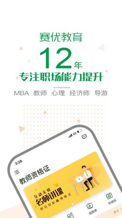 赛优学堂