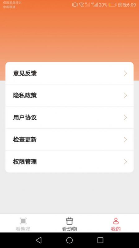 欢欢乐看