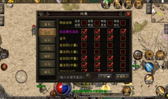 热血传说鲲鲲传奇手游