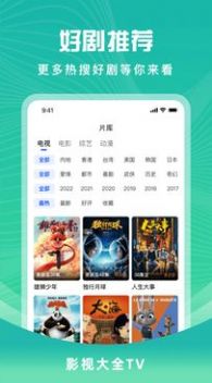 花海视频电视剧app免费版