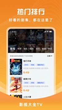 花海视频电视剧app免费版